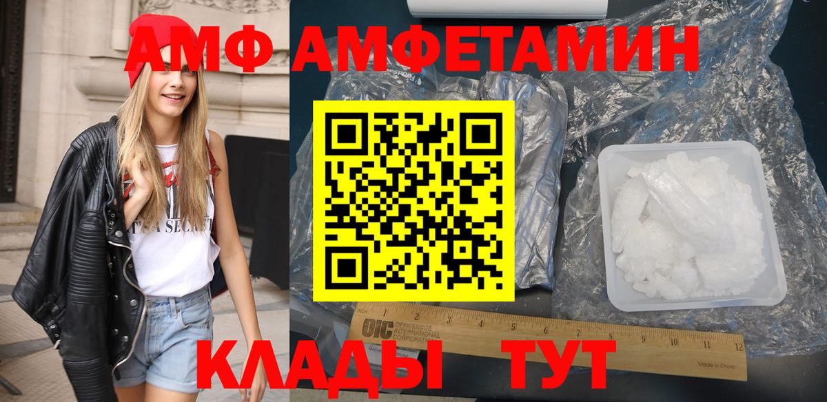 Амфетамин VHQ Жигулёвск