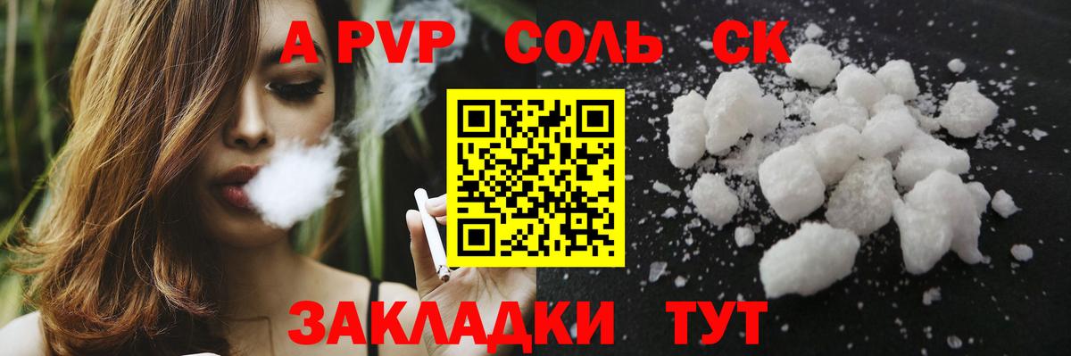 Альфа ПВП мука Жигулёвск