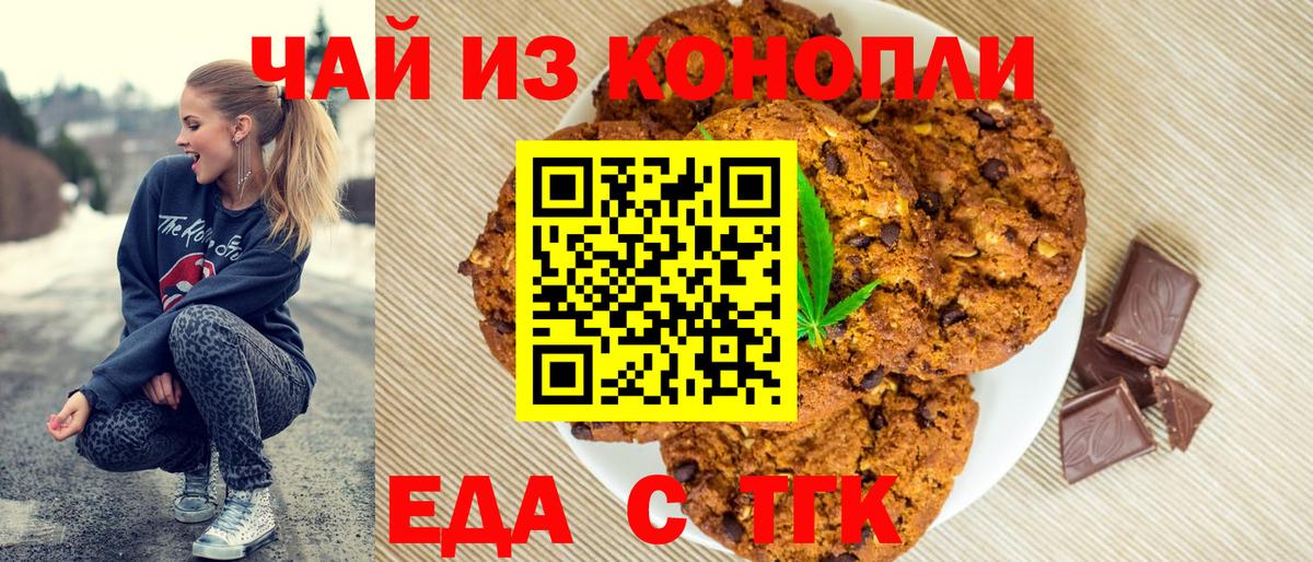Жигулёвск  Cannafood конопля  Вход с VPN 