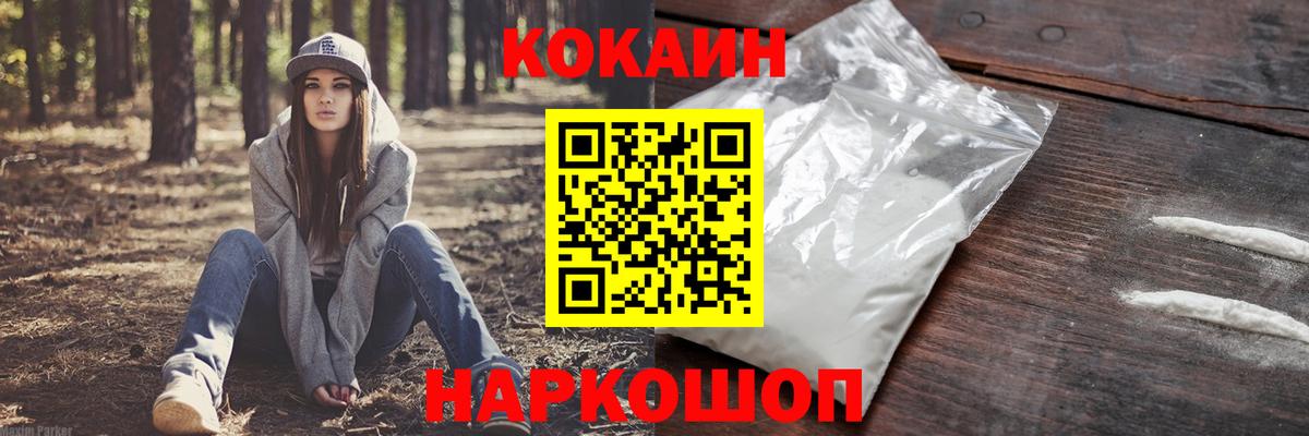 COCAIN FishScale Жигулёвск