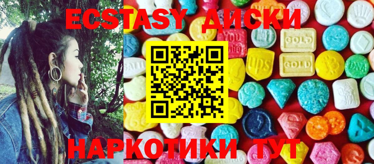 Жигулёвск  ЭКСТАЗИ бентли  Ecstasy 280 MDMA  Вход с VPN 