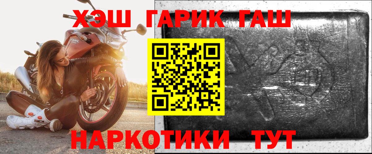 ГАШ VHQ Жигулёвск