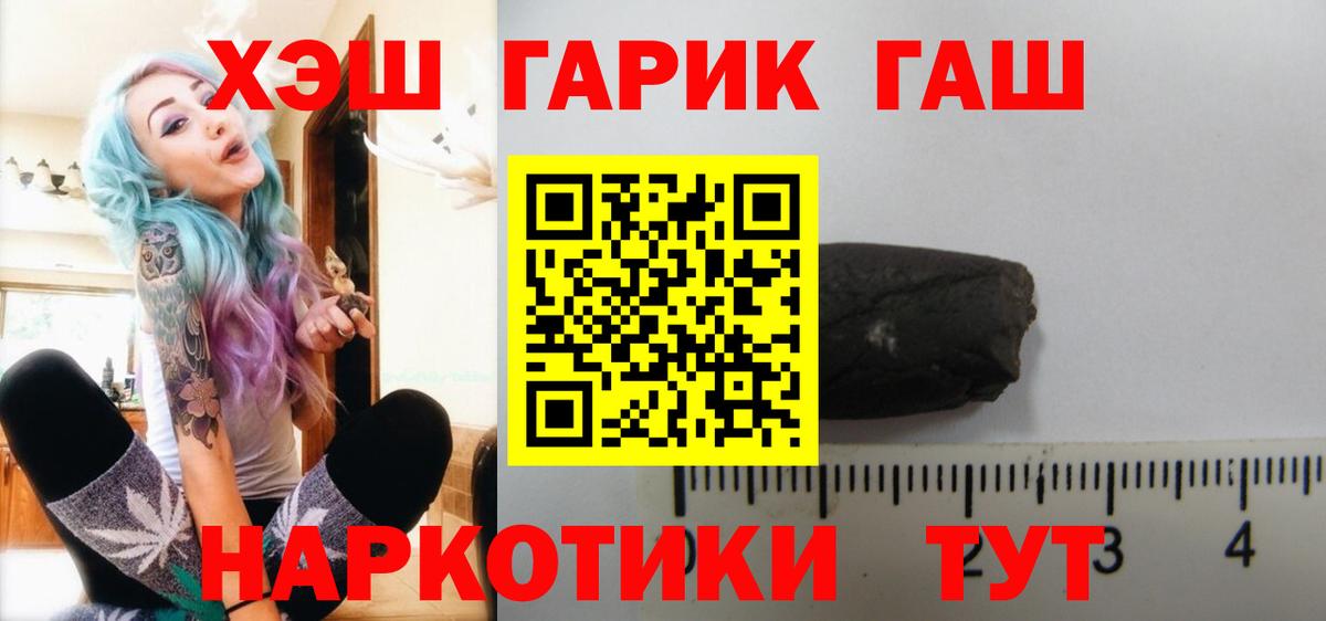 Жигулёвск  Гашиш ice o lator  Вход с VPN  ГАШ  Гашиш Ice-O-Lator 
