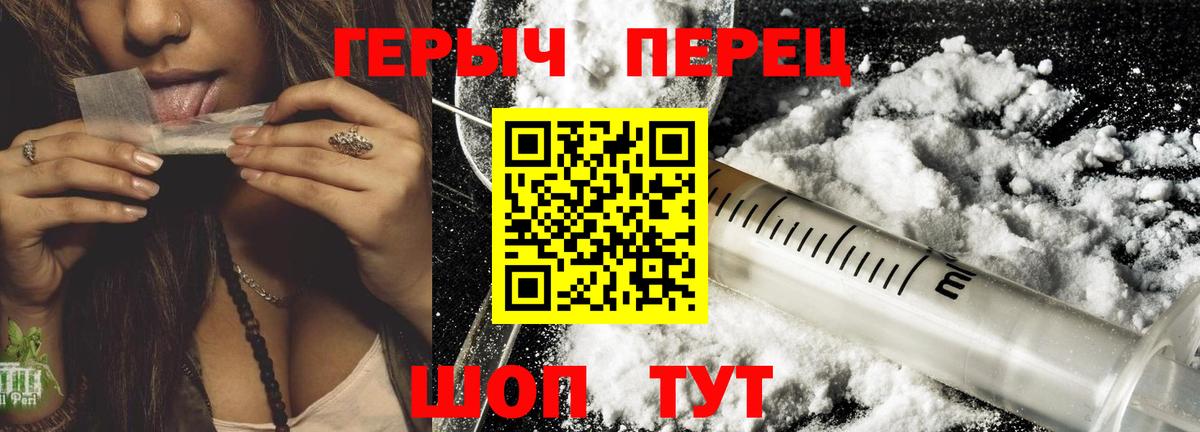 ГЕРОИН Heroin  Вход с VPN  Жигулёвск 