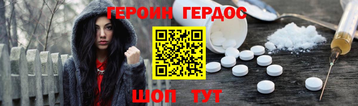 Героин Афган Жигулёвск