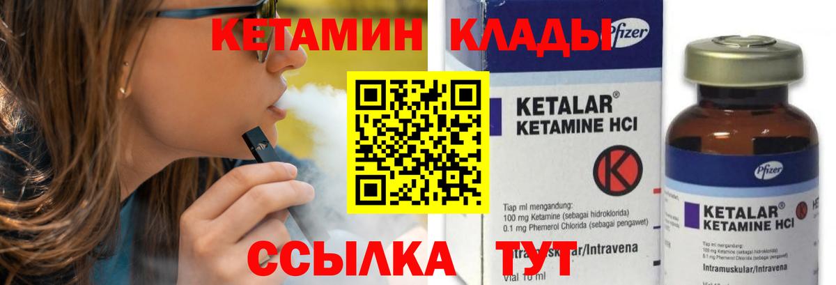 Кетамин VHQ  Вход с VPN  Жигулёвск 