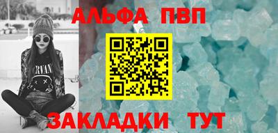 ALPHA-PVP Кунгур