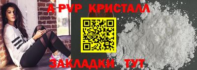 ALPHA-PVP Кунгур