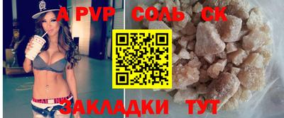 ALPHA-PVP Кунгур