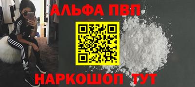 ALPHA-PVP Кунгур