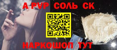 ALPHA-PVP Кунгур