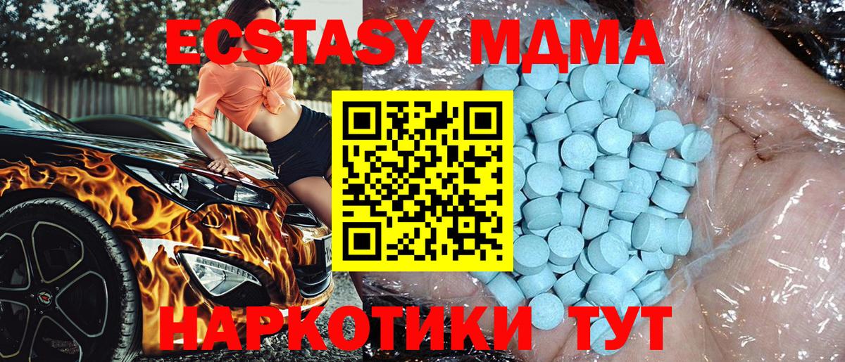 Жигулёвск  МДМА молли  МДМА  Вход с VPN 