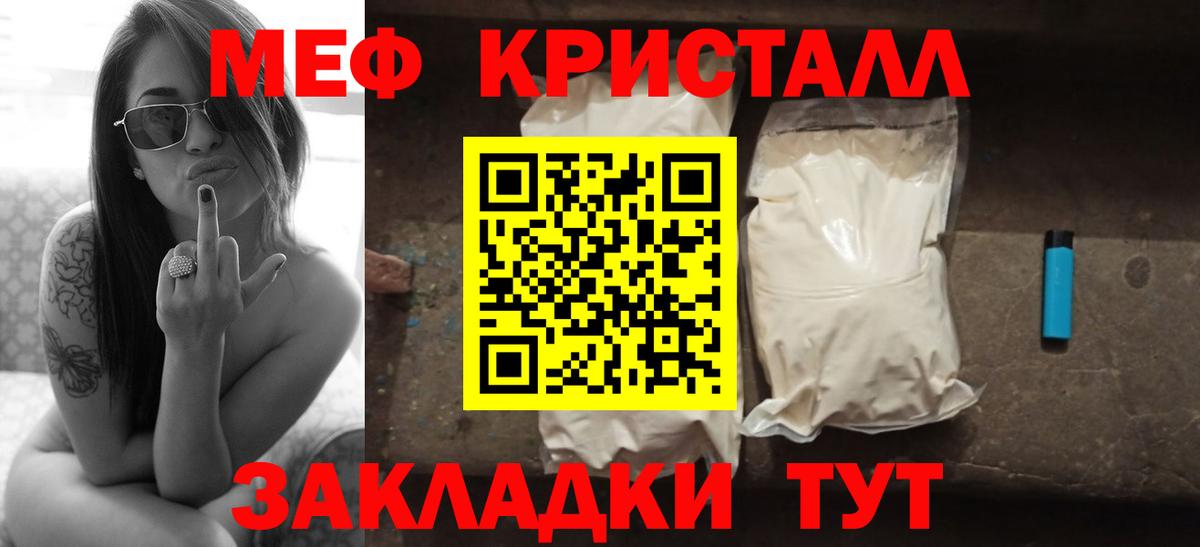 Мефедрон мука Жигулёвск