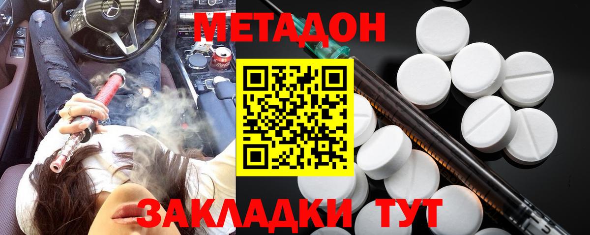 Жигулёвск  Метадон methadone  Вход с VPN 