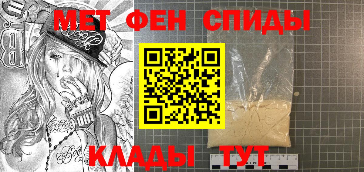 МЕТАМФЕТАМИН Декстрометамфетамин 99.9% Жигулёвск