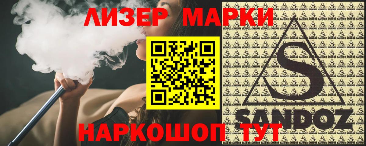Марки 25I-NBOMe 1500мкг Жигулёвск