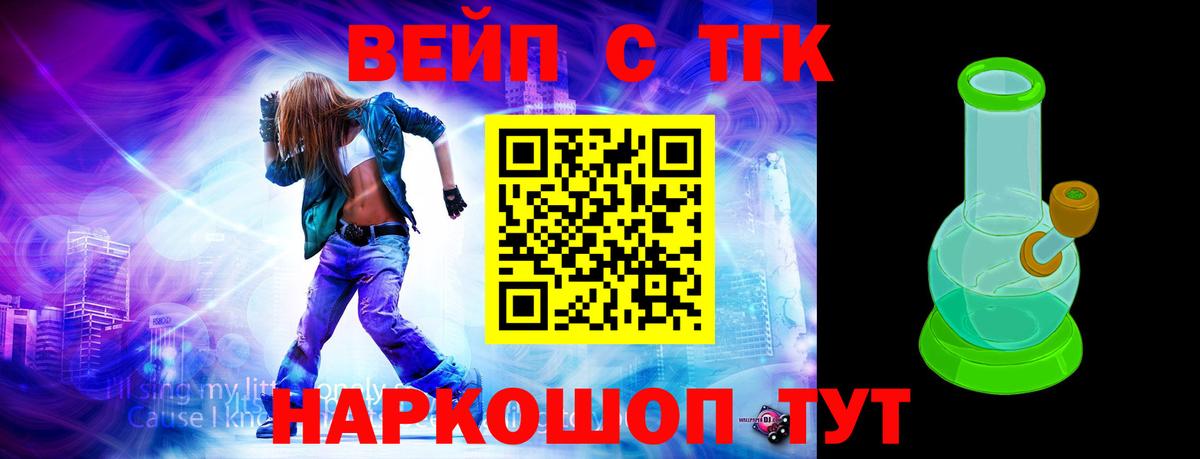 ТГК гашишное масло Жигулёвск